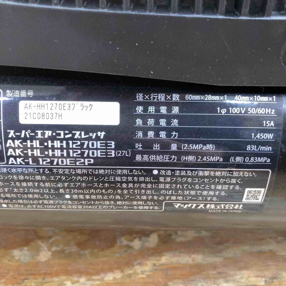 【美品】★マックス(MAX) エアコンプレッサー AK-HH1270E3_ブラック 高圧専用コンプレッサー【柏店】