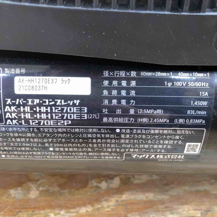 【美品】★マックス(MAX) エアコンプレッサー AK-HH1270E3_ブラック 高圧専用コンプレッサー【柏店】
