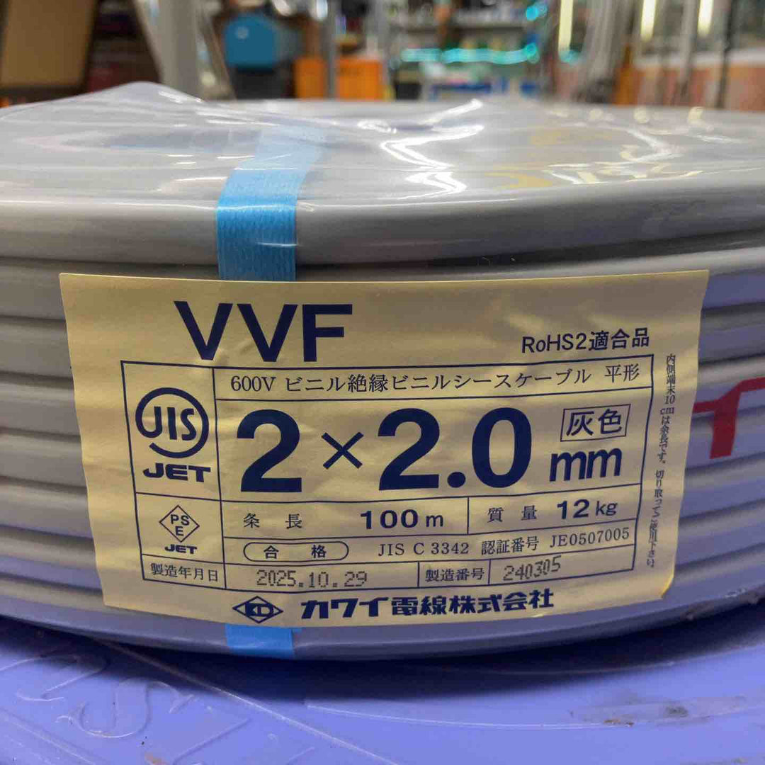 ☆VVFケーブル 2.0×2C【鴻巣店】