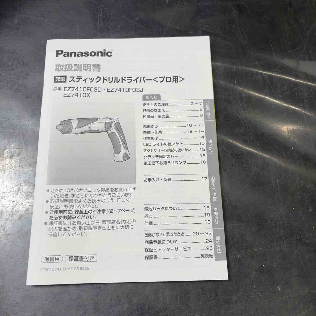 【未使用品】パナソニック(Panasonic) 3.6Vコードレスドリルドライバー EZ7410F03D-B【所沢店】