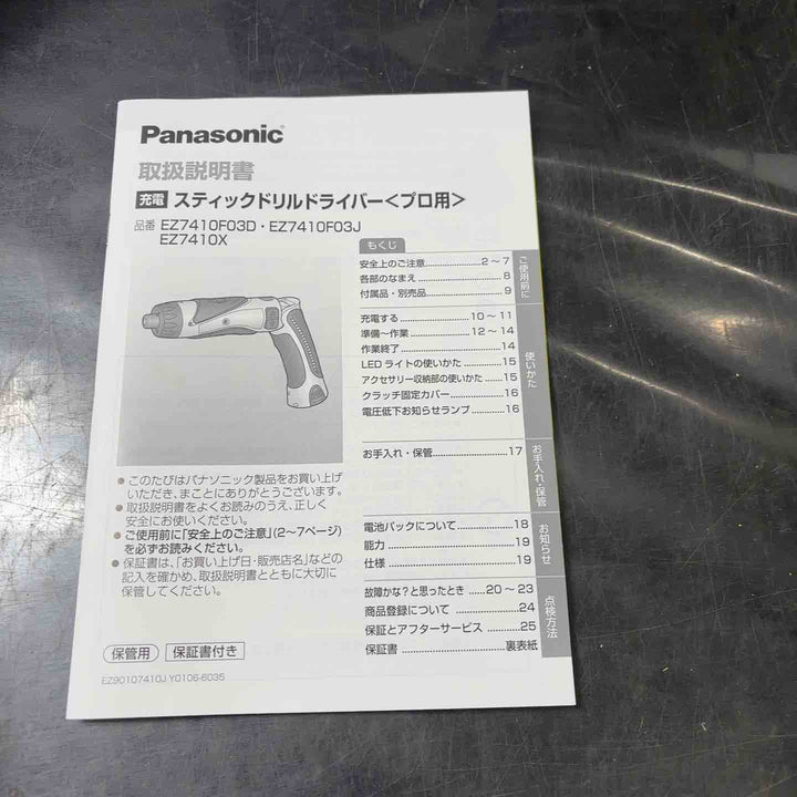 【未使用品】パナソニック(Panasonic) 3.6Vコードレスドリルドライバー EZ7410F03D-B【所沢店】