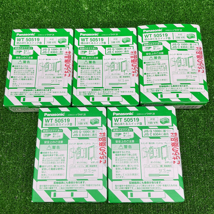 【未使用品】パナソニック　ほたるスイッチ　WT50519 5個セット【電材館越谷店】