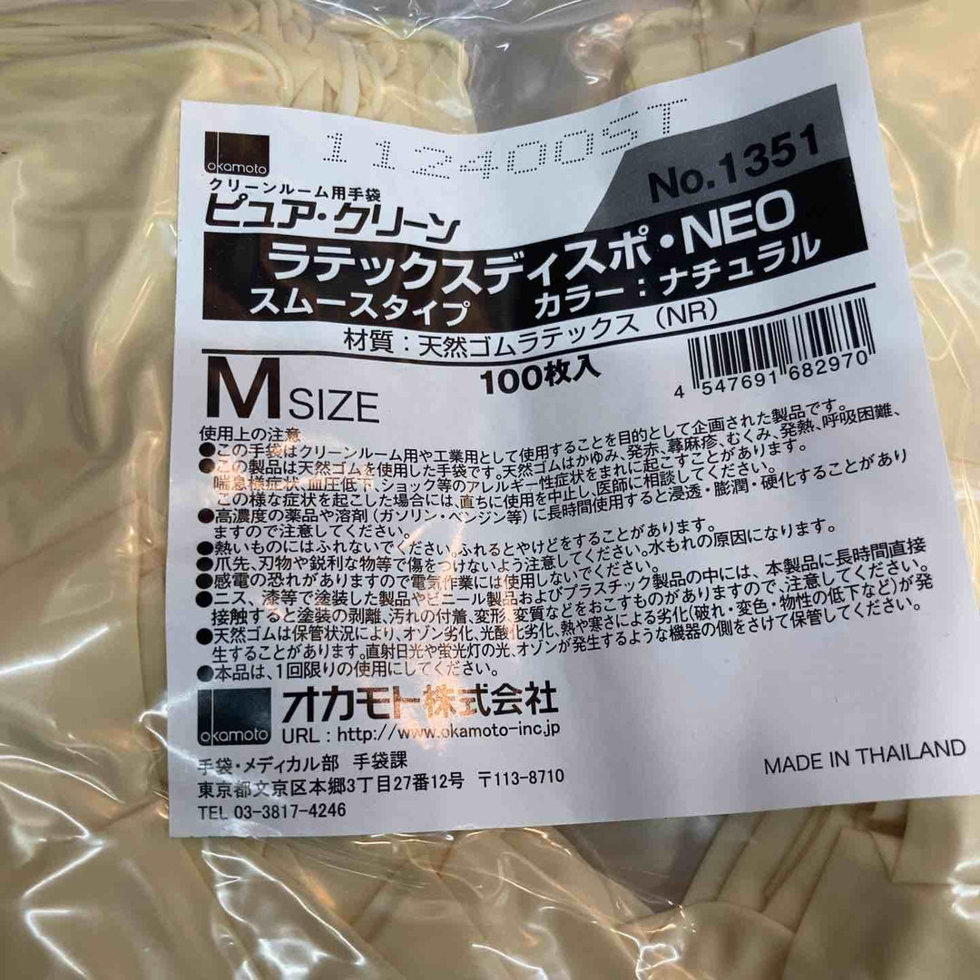 オカモトラテックスディスポNEO　Mサイズ (1袋100枚入り) ×10袋【八潮店】