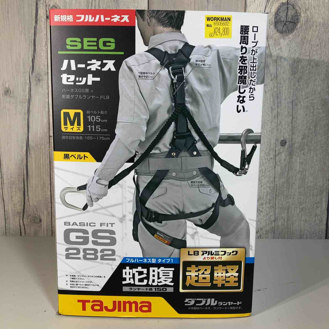 □タジマ(Tajima) ハーネスGS＋蛇腹ダブルランヤードL8セット 黒 Mサイズ A1GSMJR-WL8BK【戸田店】