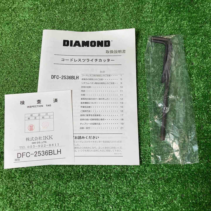 ★IKK DIAMOND(旧:石原) コードレスツライチカッター DFC-2536BLH(フルセット)【岩槻店】