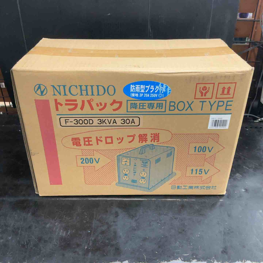 ◇日動工業 降圧専用トランス トラパック F-300D/62-3388-03【草加店】