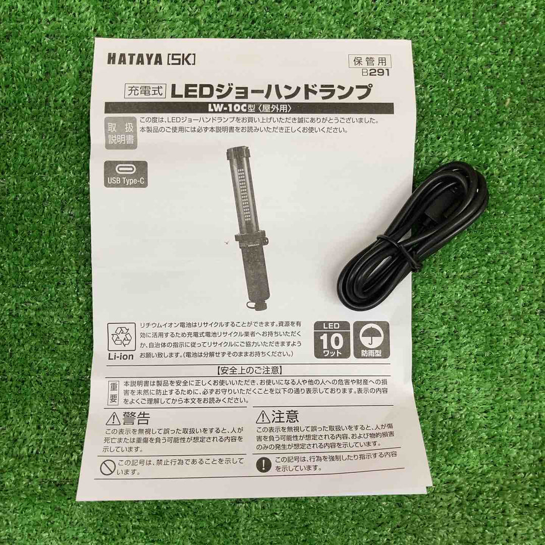【未使用品】 ハタヤ/HATAYA LEDライト LW-10C 【鴻巣店】