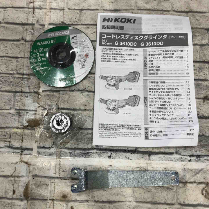 ◇HiKOKI(ハイコーキ) 36V 充電式 ディスクグラインダ G3610DC ブラック トイシ径100mm スライドスイッチ 蓄電池2個・充電器・ケース付 G3610DC(2XPBZ)【川口店】