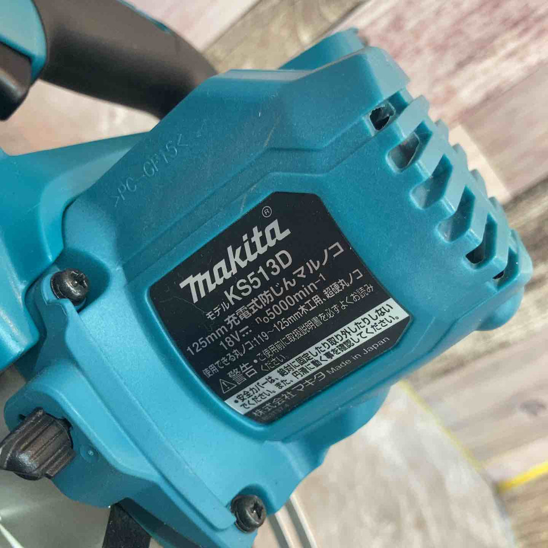 ★マキタ(makita) コードレス防じん丸のこ KS513DZ【八潮店】