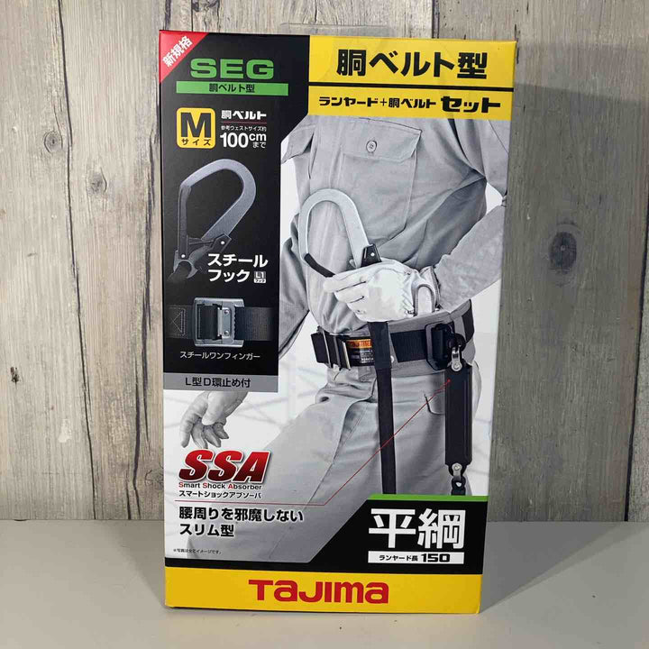 ◇タジマ 新規格 墜落制止用器具 胴ベルトM+ランヤードセット 平綱 ランヤード長約150cm B1SMFR-AL1BK【戸田店】