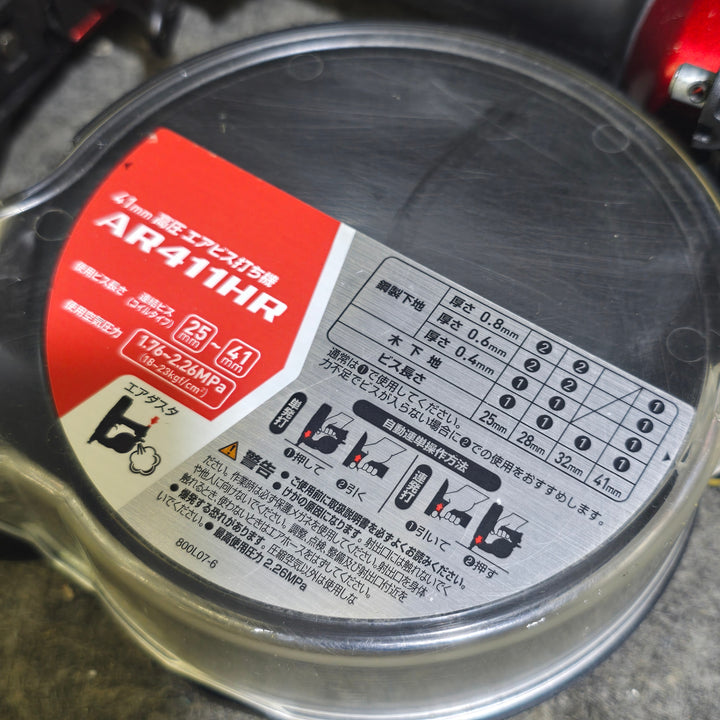 【中古品】マキタ(makita) 高圧エアネジ打ち機 AR411HR【桶川店】