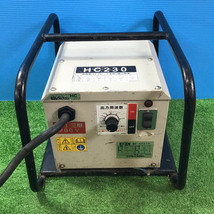 〇エクセン 耐水高周波インバーター HC230【岩槻店】