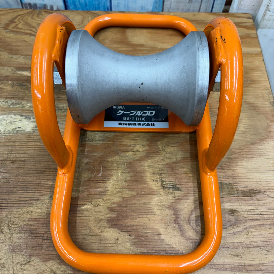 ③IKURATOOLS/育良精機 ケーブルコロ ISS-1(110) 5個セット【柏店】