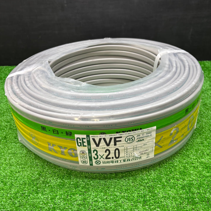 【未使用品】協和電線工業 GEマーク VVFケーブル 黒白緑 3×2.0【電材館越谷店】