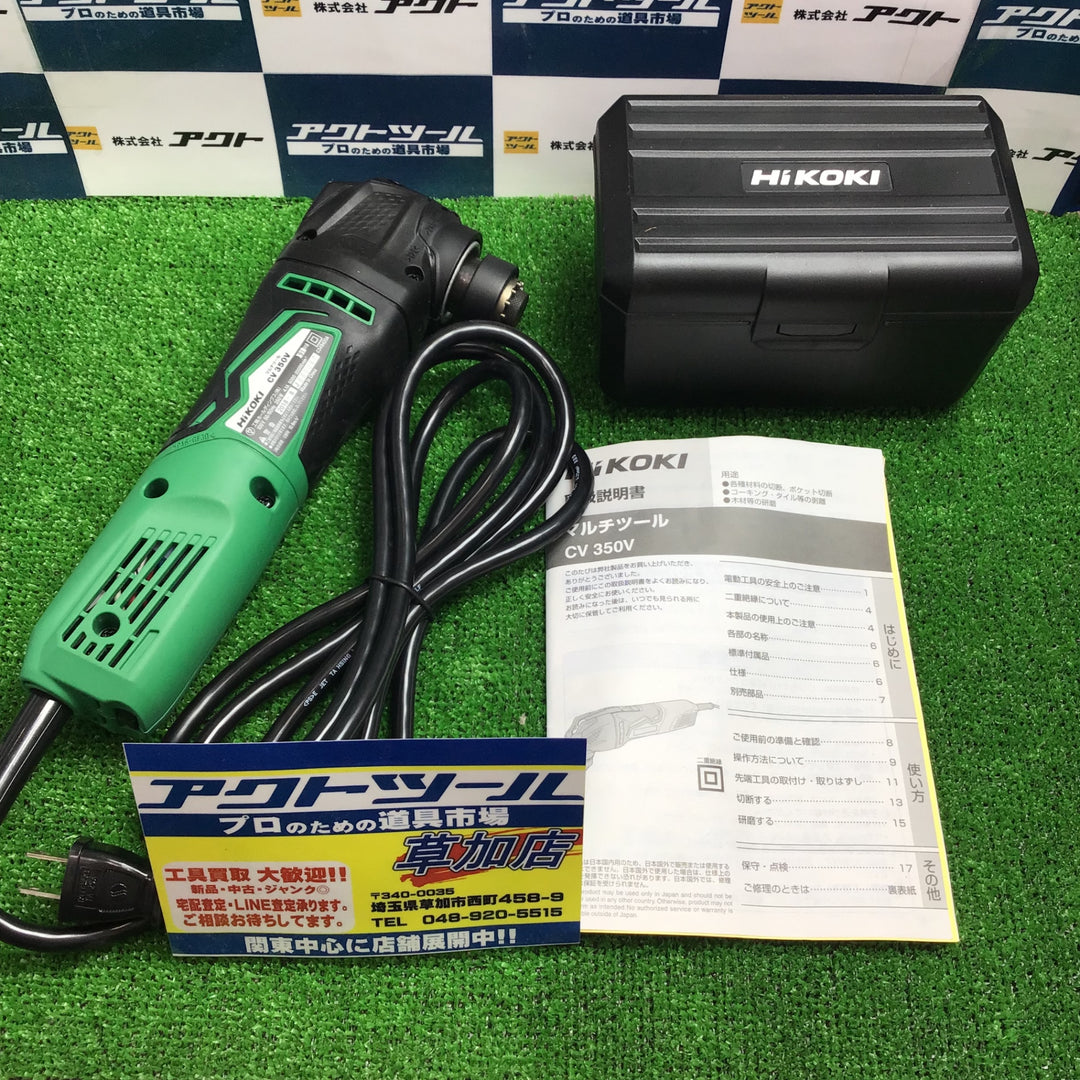 ★ハイコーキ(HIKOKI ※旧:日立工機) マルチツール CV350V【草加店】