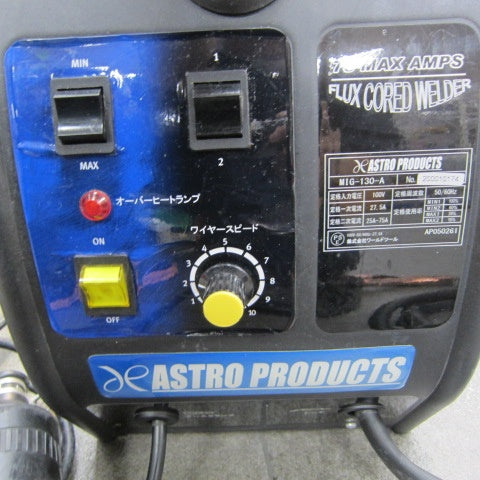 【店頭受取り限定】 アストロプロダクツ 100V半自動溶接機 モデル：MIG-130-A【川崎店】
