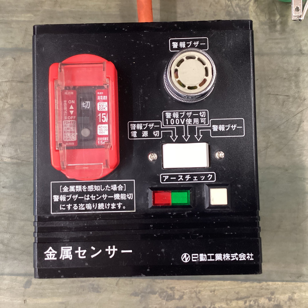日動 金属センサー KS-550 【東大和店】