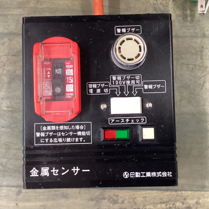 日動 金属センサー KS-550 【東大和店】