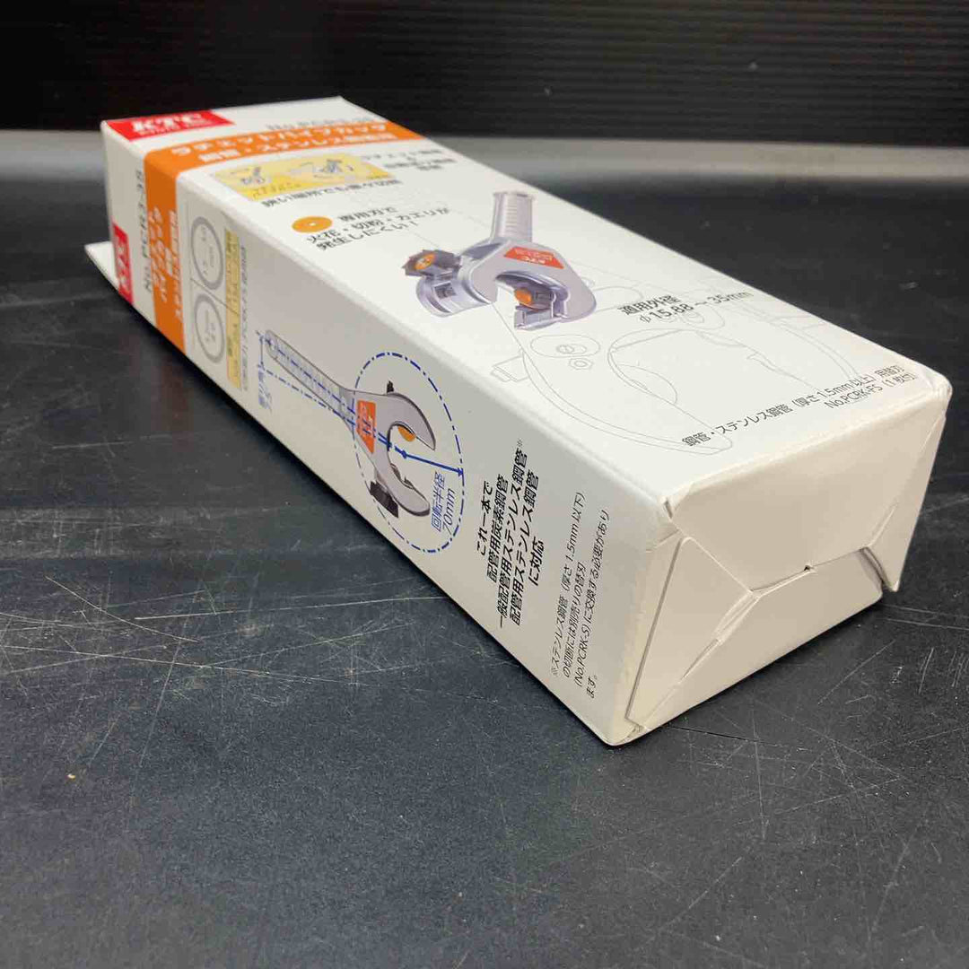 【未使用品】KTC ラチェットパイプカッタ PCR3-35【川越店】