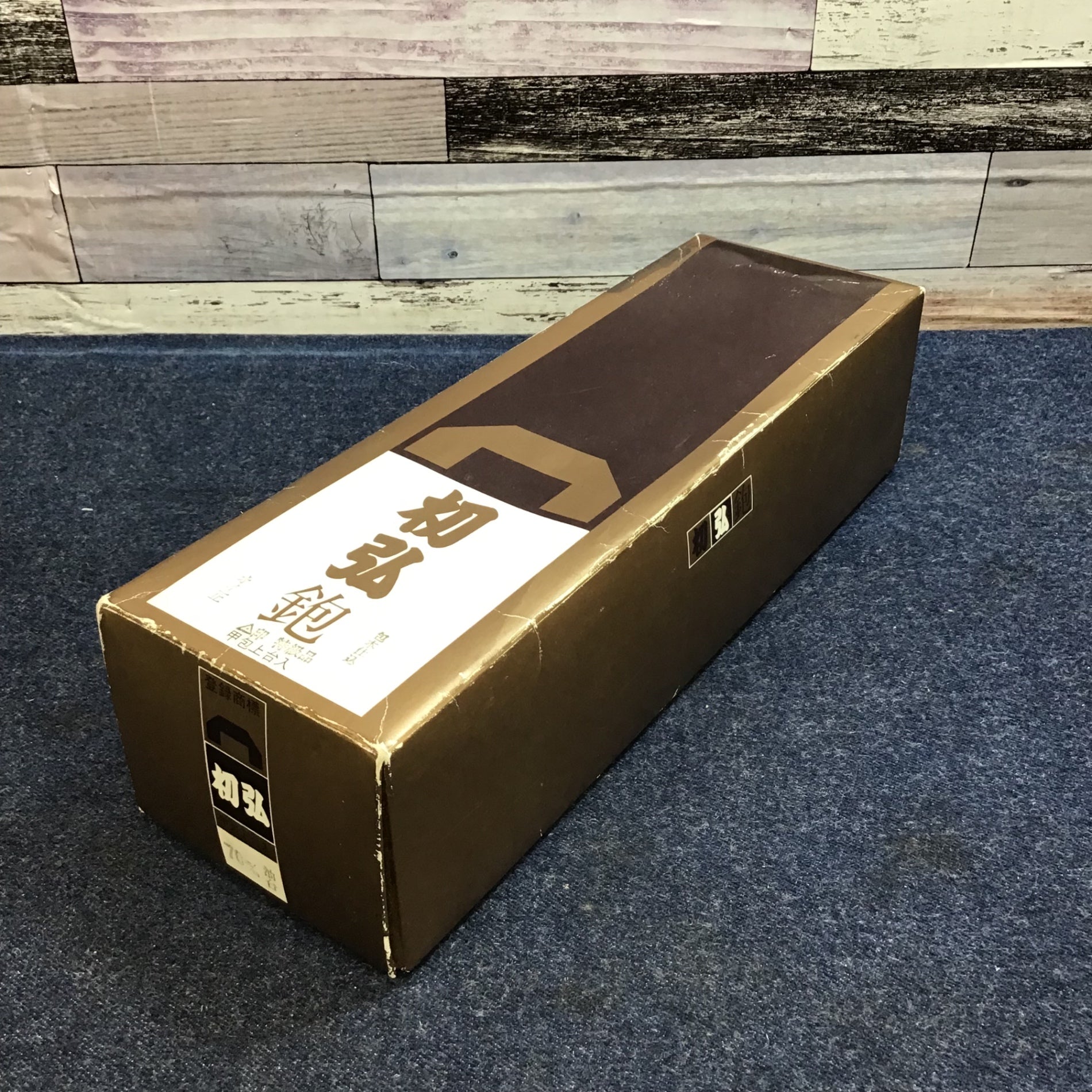 初弘 磨き 鉋 寸八【八潮店】 初弘】鉋 永桶作 特級品 寸八【八潮店】 – アクトツールオンラインショップ