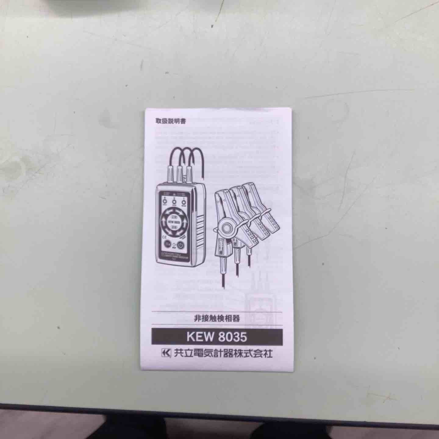 ◇共立電気計器(KYORITSU) 非接触検相器 KEW8035【越谷店】 – アクト
