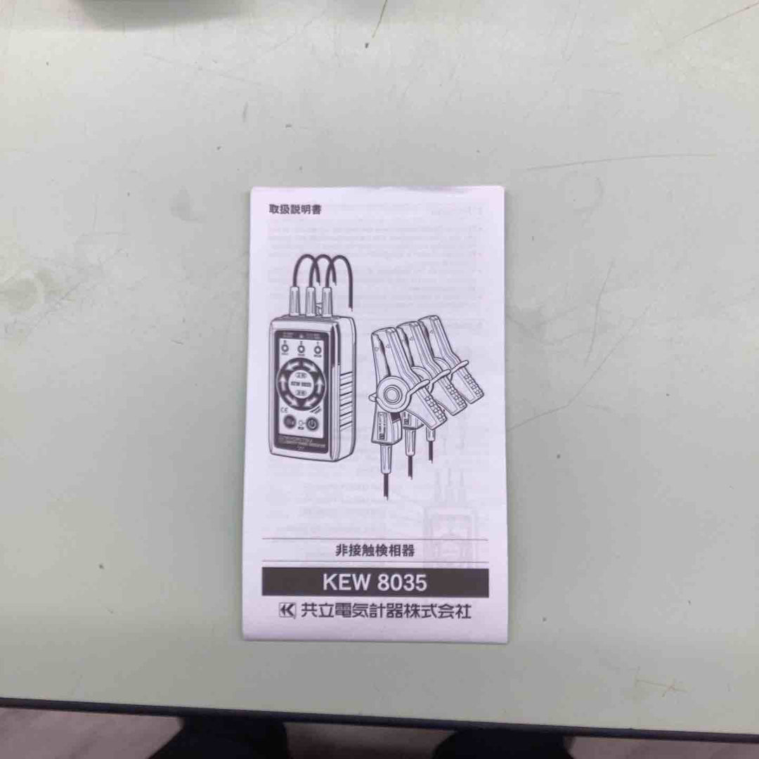 ◇共立電気計器(KYORITSU) 非接触検相器 KEW8035【越谷店】