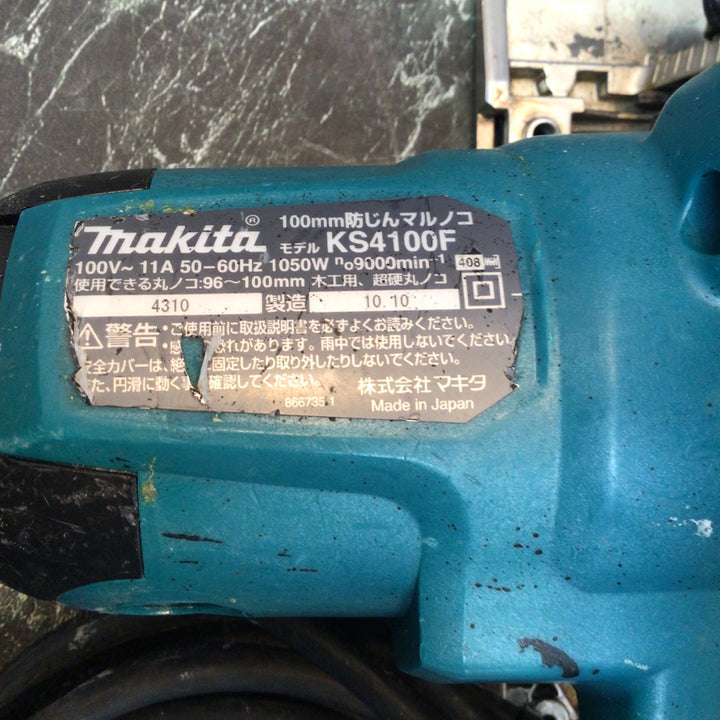 ★マキタ(makita) 防じん丸のこ KS4100F【八潮店】