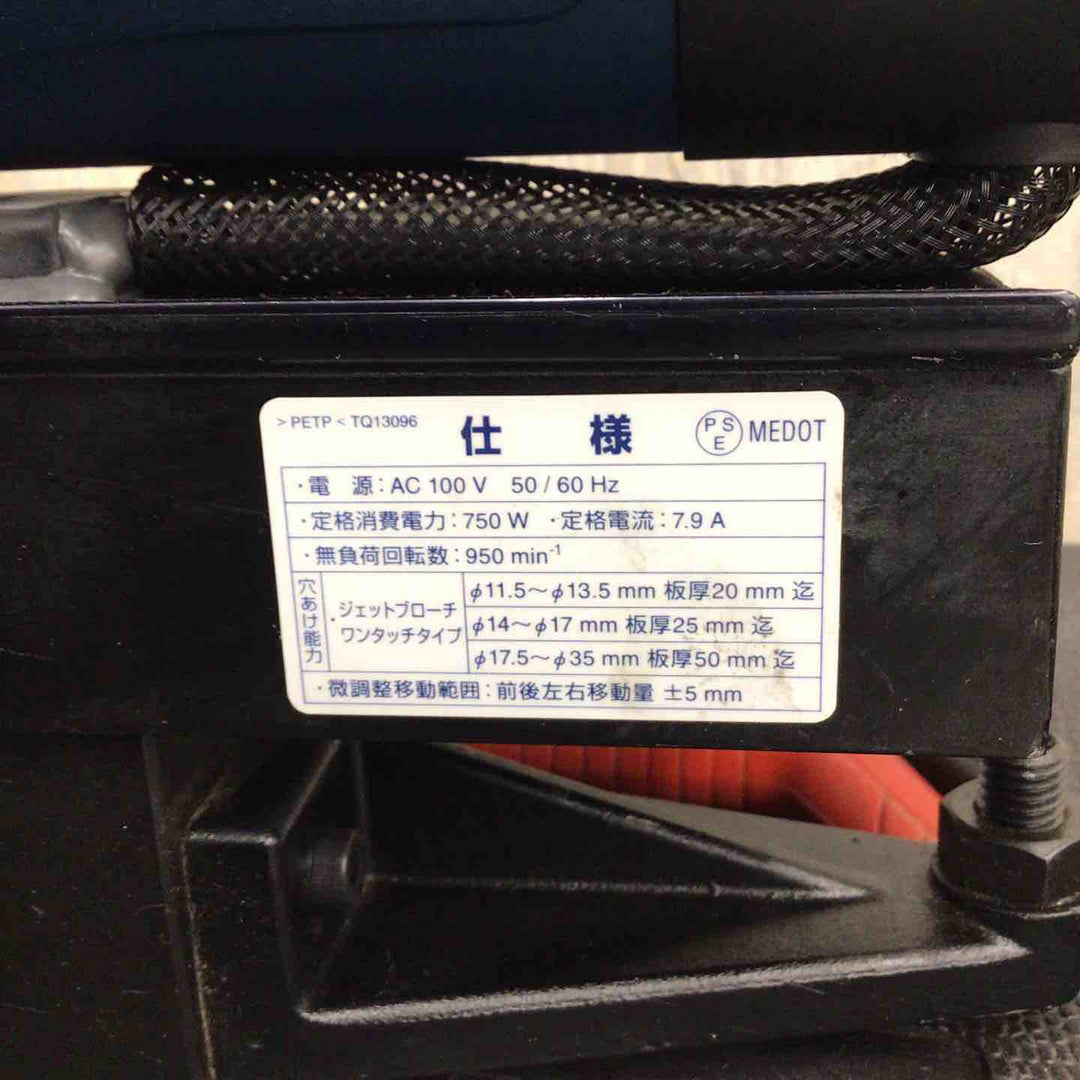 【中古品】★日東工器 磁気ボール盤 LO-3550A(アトラエース)【八潮店】