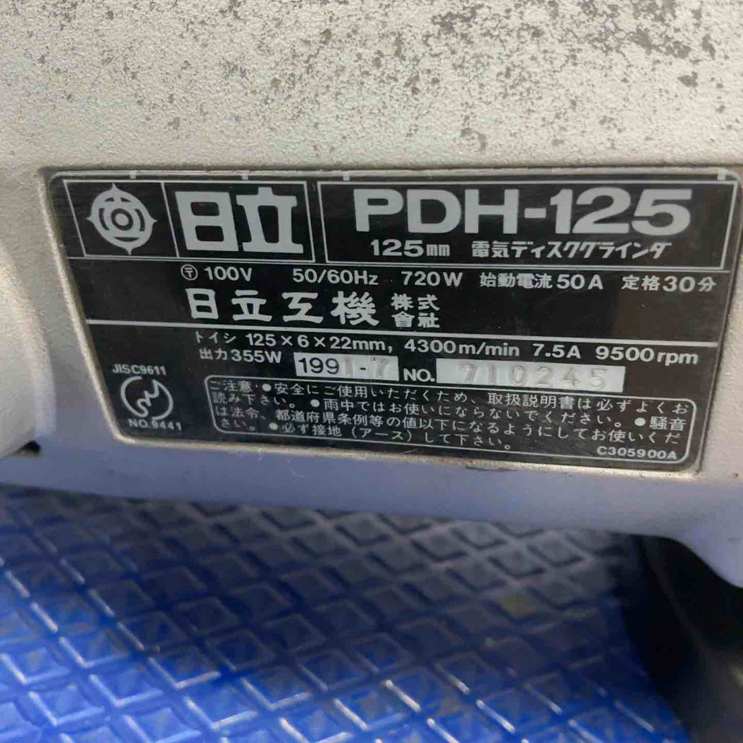 日立 ディスクグラインダー PDH-125【草加店】