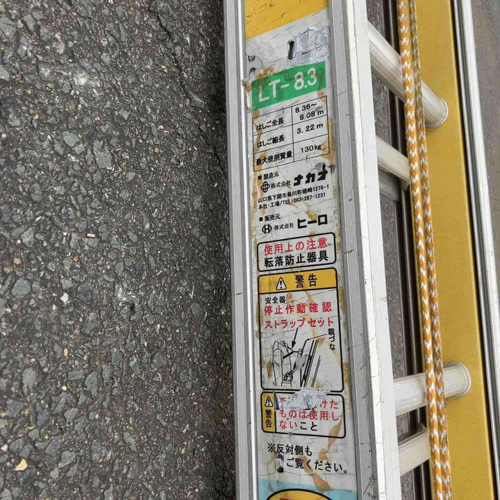 【現状品/店頭受取り限定】◇ナカオ(NAKAO) 三連伸縮はしご LT-8.3 軽太/KARUTA【鴻巣店】