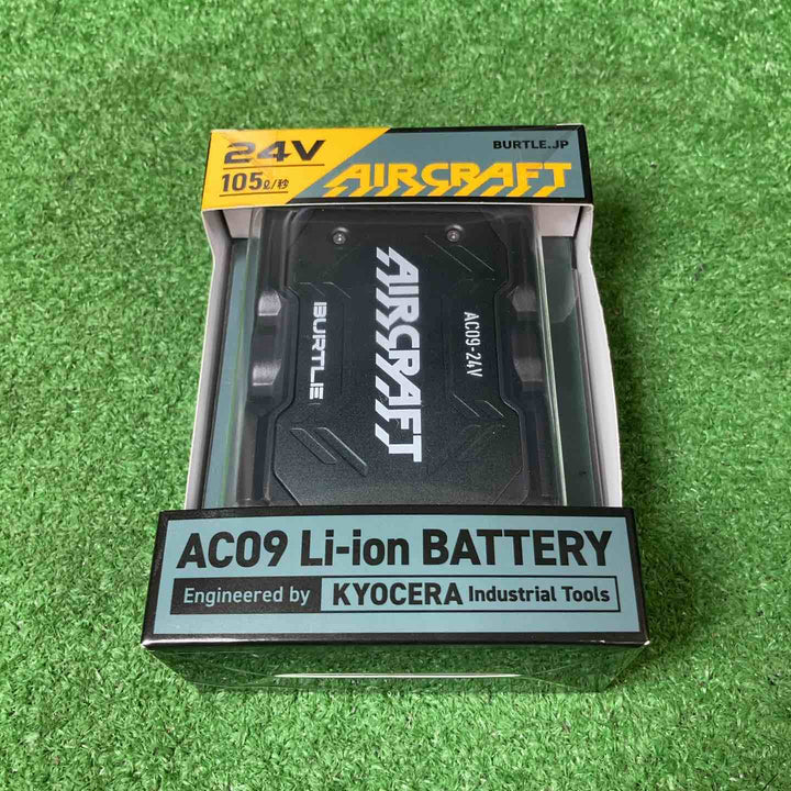 バートル/BURTLE AIRCRAFT 空調服用 24V リチウムイオンバッテリー AC09 マットブラック 【岩槻店】