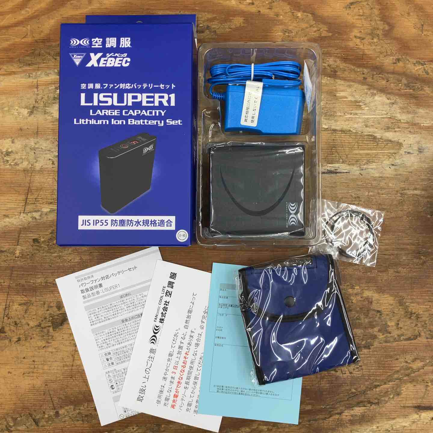 ジーベック ファンRD9280BX   バッテリー LISUPER1 ジーベック LISUPER1 RD9280BX 空調服R ファン・バッテリーフル