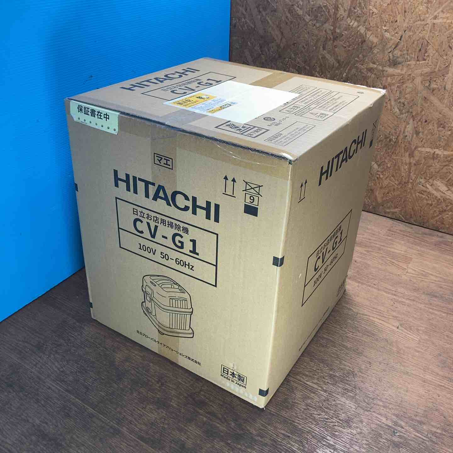 【未使用品(未開封)】◇日立製作所(HITACHI) 業務用集じん機 CV-G1【岩槻店】 未使用品(未開封)】◇日立製作所(HITACHI) 業務用集じん機 CV-G1【岩槻