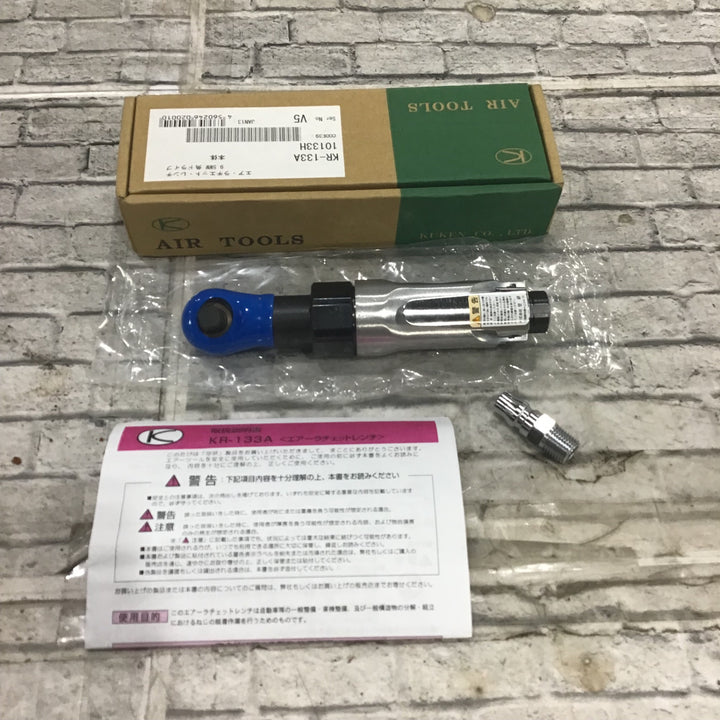 〇空研(KUKEN) エアラチェットレンチ KR-133A【川口店】