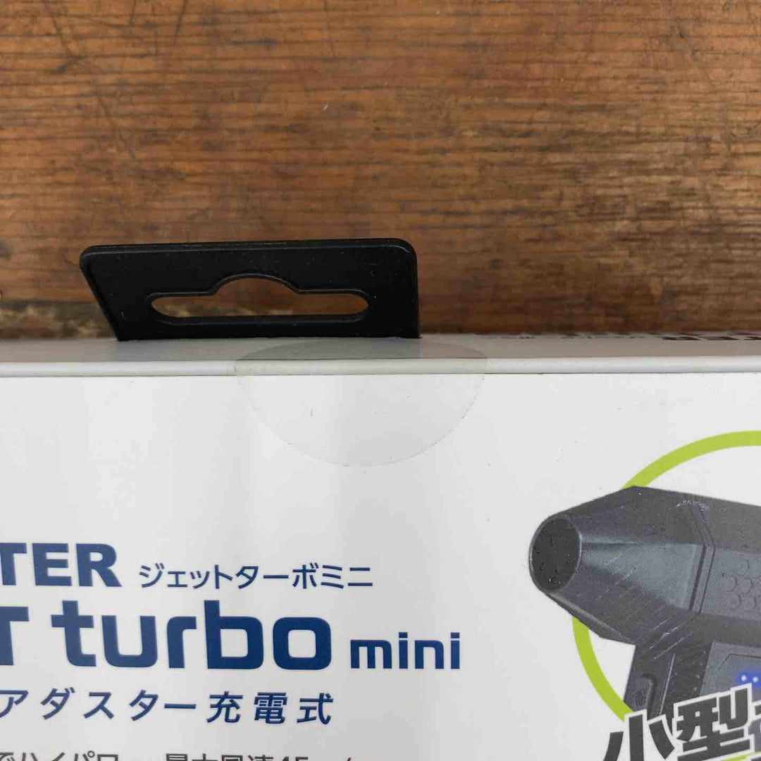 電動エアダスターJET turbo mini充電式 DAD-601BK【柏店】