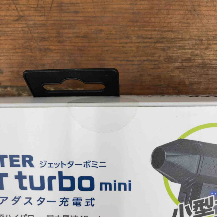 電動エアダスターJET turbo mini充電式 DAD-601BK【柏店】