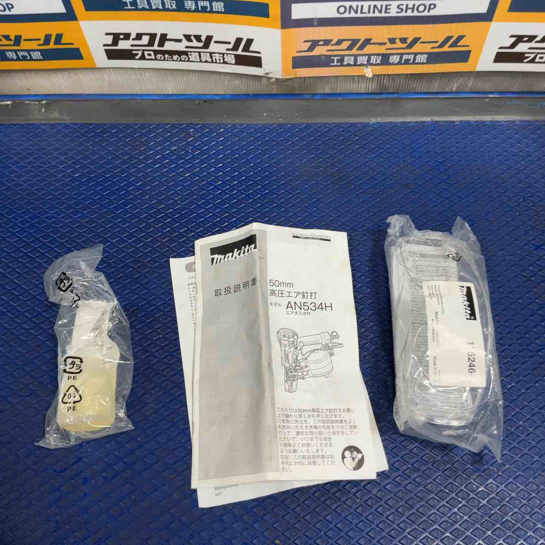 ★マキタ(makita) 高圧エア釘打ち機 AN534HM【草加店】