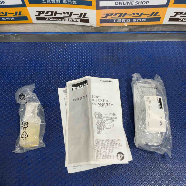 ★マキタ(makita) 高圧エア釘打ち機 AN534HM【草加店】