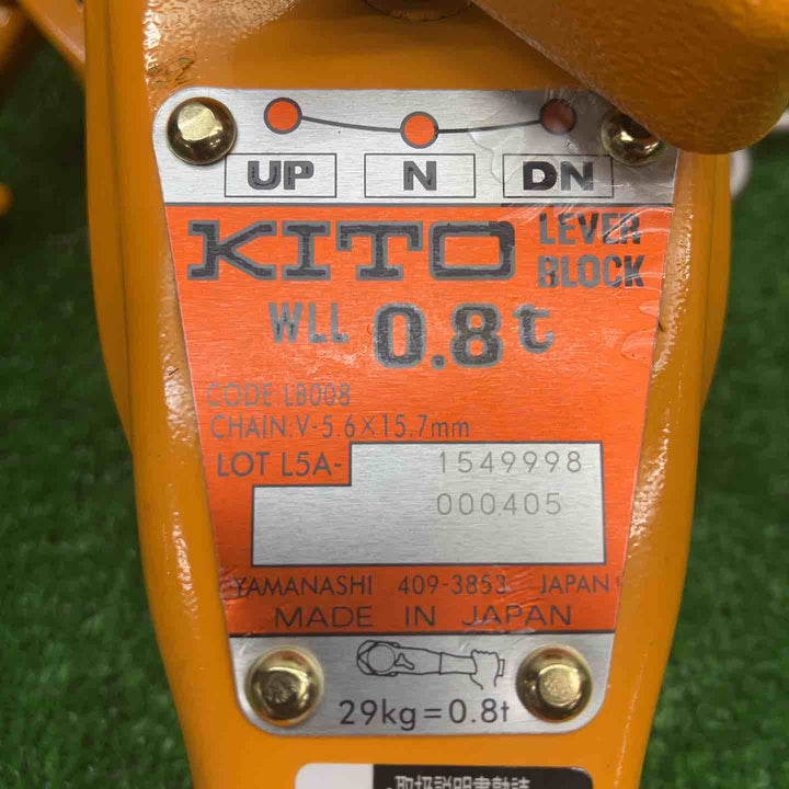 KITO(キトー) レバーブロック LB008 L5型【富山店】◇吊