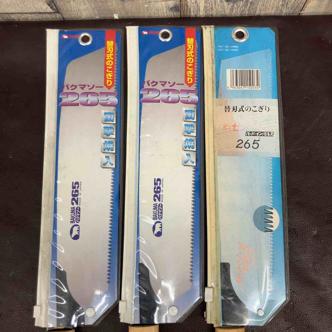 【未使用品(店頭展示品)】 ゼットソー・バクマソー HI265 HI300 計6点まとめ 【東大和店】