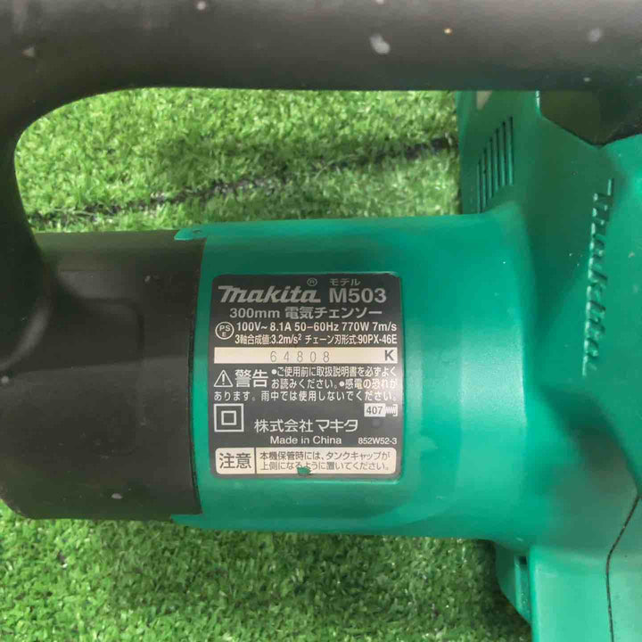 ◇マキタ(makita) 電気チェーンソー M503【草加店】