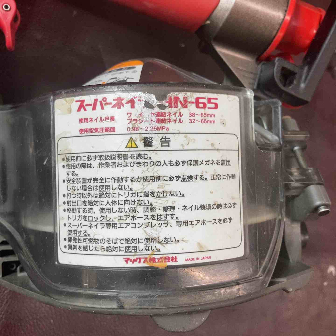 【中古品】 マックス(MAX) 高圧エア釘打ち機 HN-65 【東大和店】