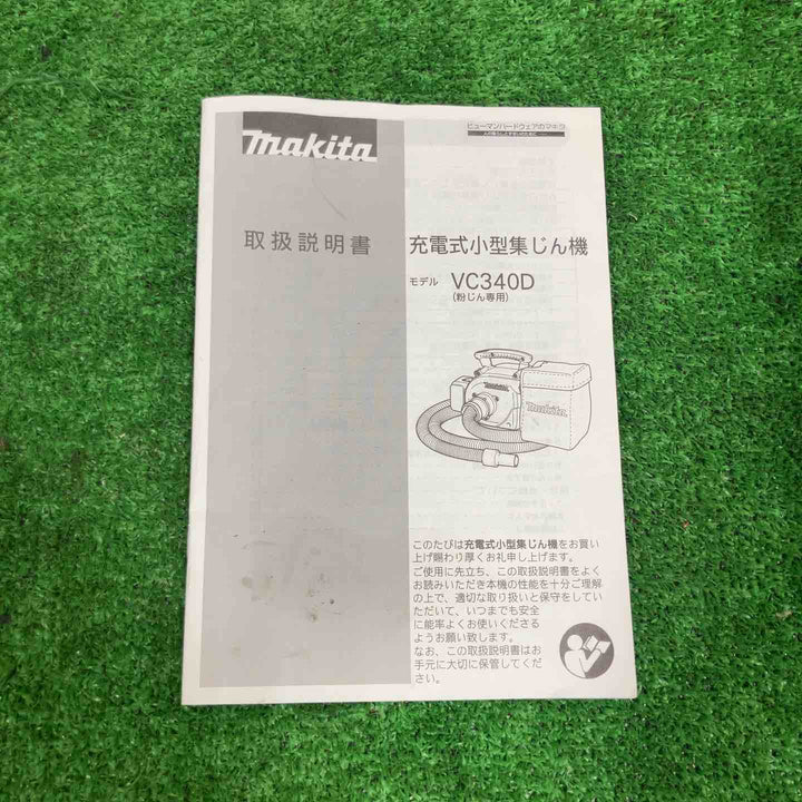 ☆マキタ(makita) コードレス小型集じん機 VC340DZ【草加店】