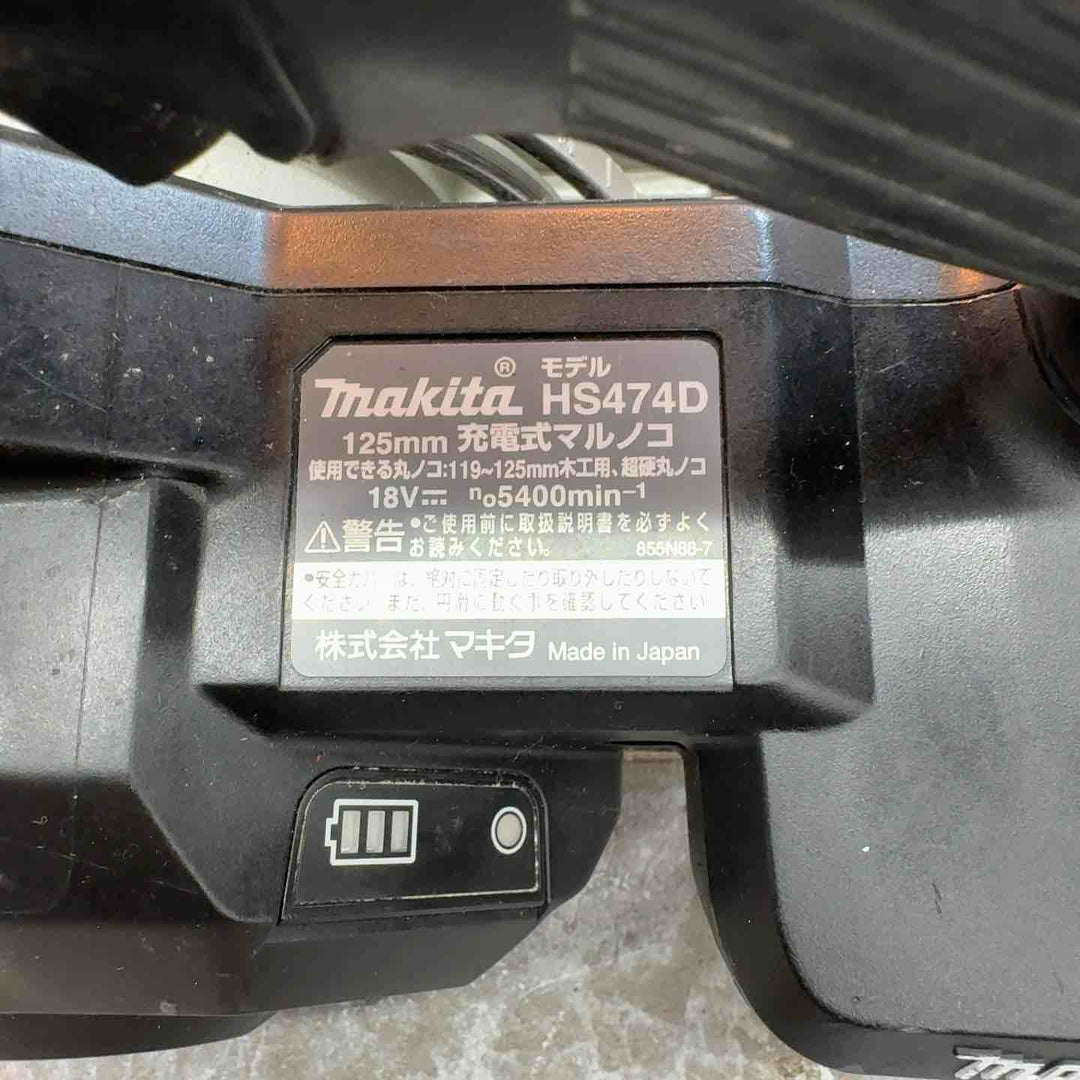 ★マキタ(makita) コードレスマルノコ HS474DZB【八潮店】