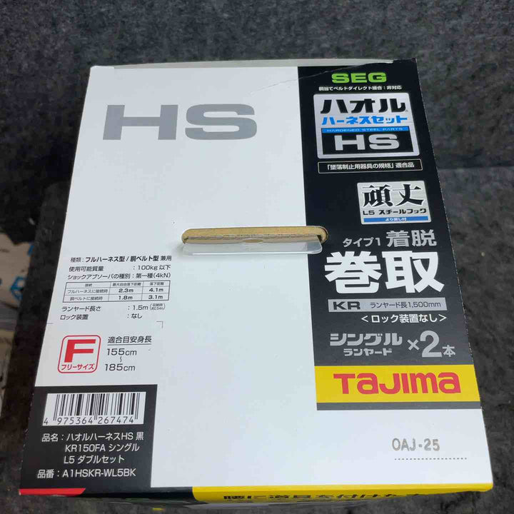 □タジマ(Tajima) ハオルハーネスHS＋巻取式シングルランヤードKRL5×2本セット A1HSKR-WL5BK【桶川店】