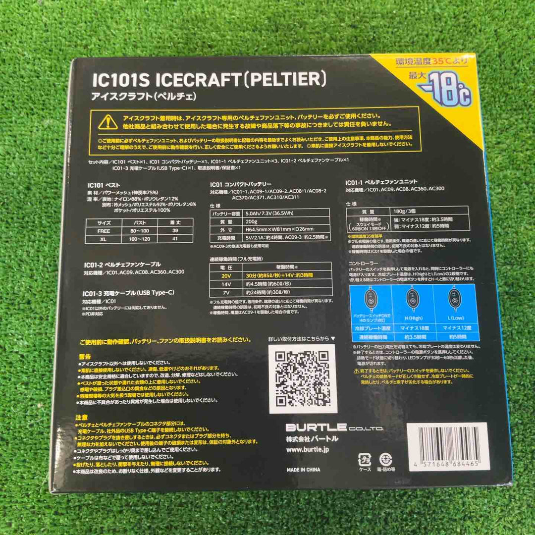 ◇BURTLE バートル アイスクラフト ベスト＆ペルチェセット(ユニセックス) ブラック IC101S 35 F【草加店】