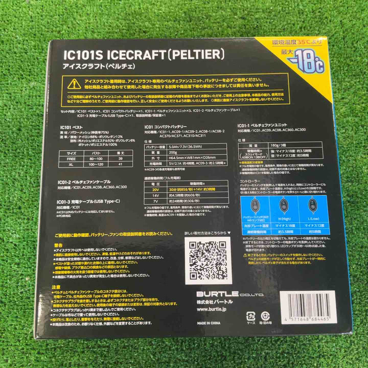 ◇BURTLE バートル アイスクラフト ベスト＆ペルチェセット(ユニセックス) ブラック IC101S 35 F【草加店】
