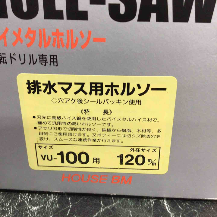 ▼HOUSE BM(ハウスビーエム)　バイメタルホルソー　VU-100【八潮店】
