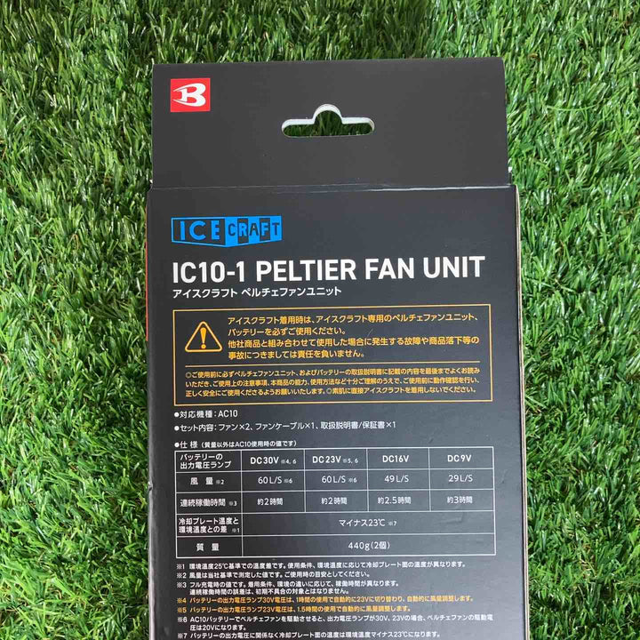 ◇BURTLE バートル アイスクラフト ペルチェファンユニット ブラック IC10-1 35 F ファンのみ【戸田店】