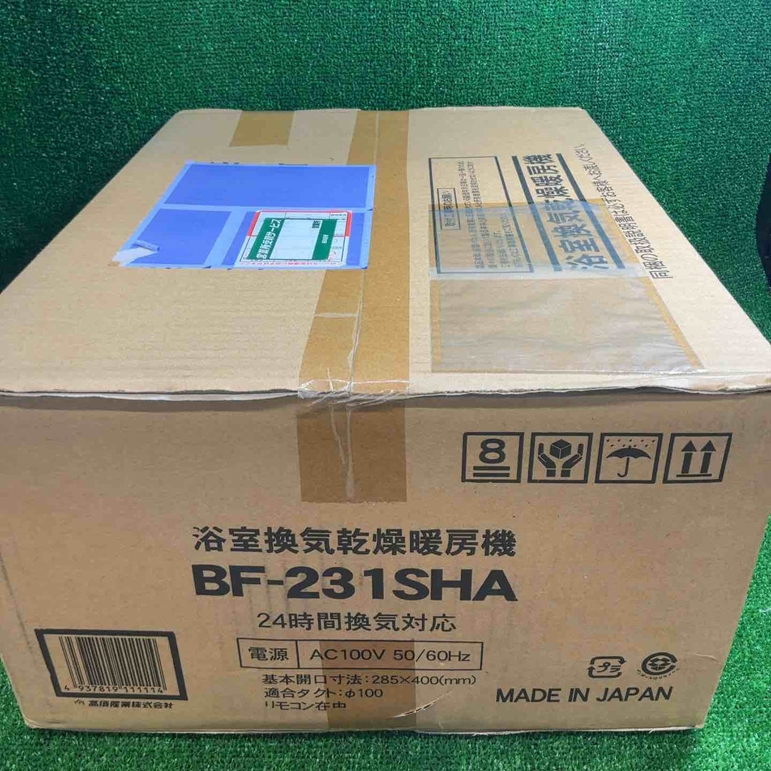 高須産業 浴室換気乾燥暖房機 (1室換気) BF-231SHA【藤沢店】